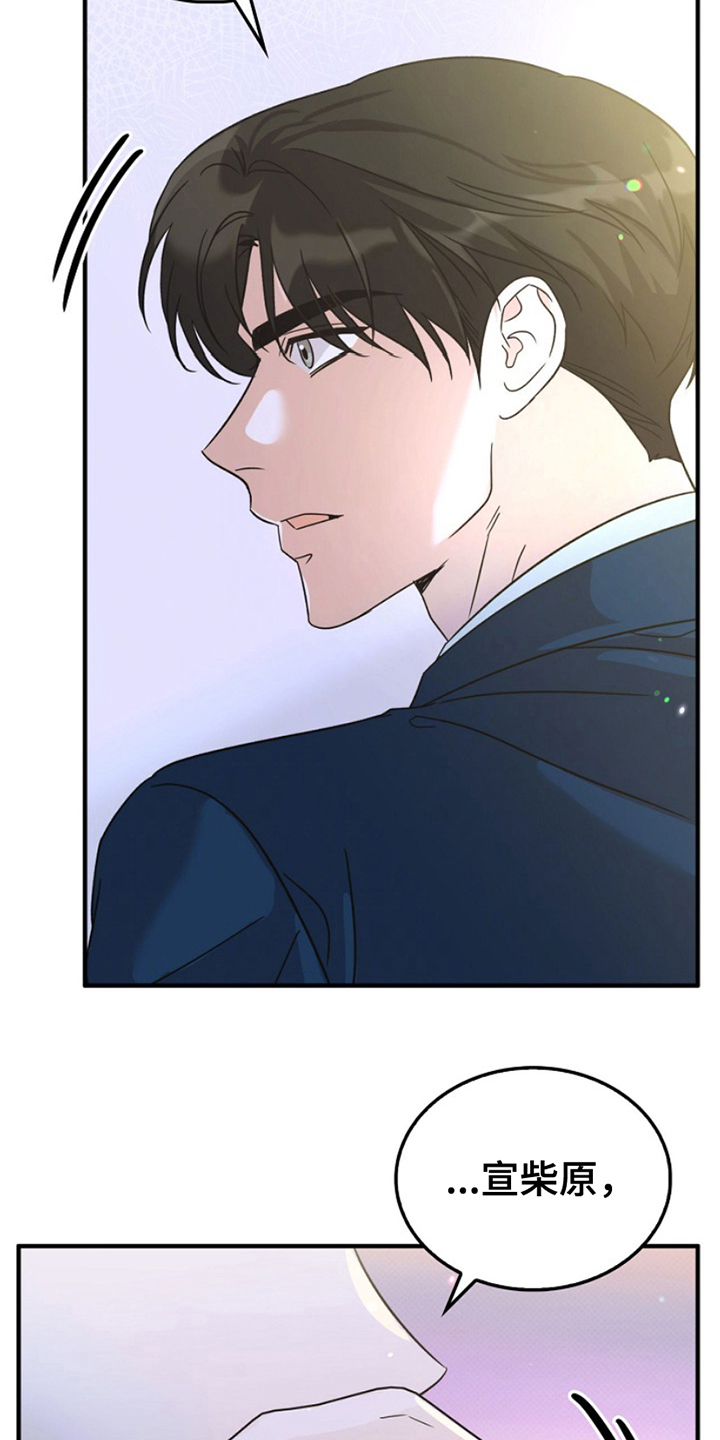 第17话：第17章：你的粉丝预览分镜
