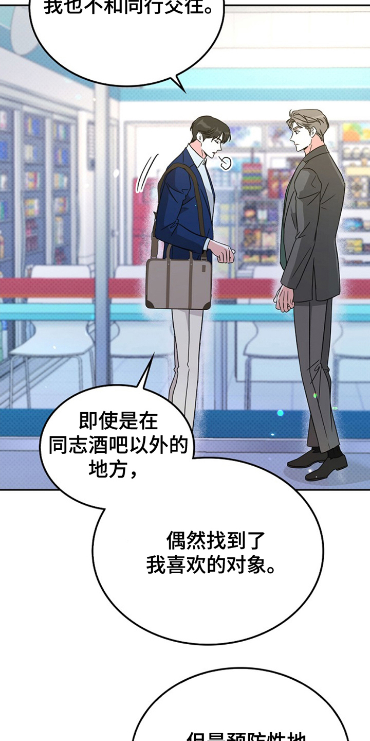 第18话：第18章：斗争预览分镜