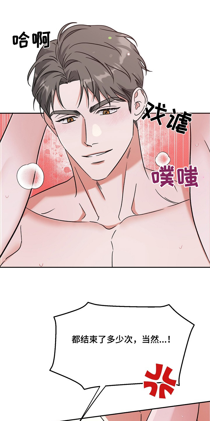 第21章:亲吻你