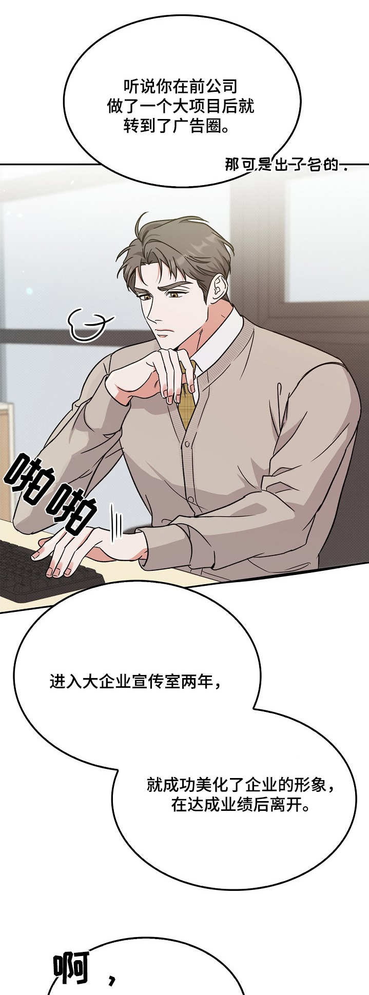 第25章:对不起