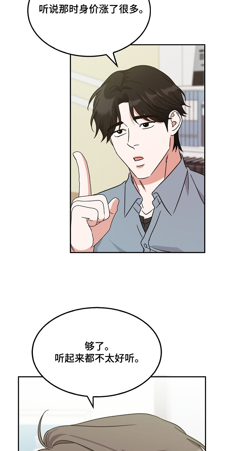 第25章:对不起
