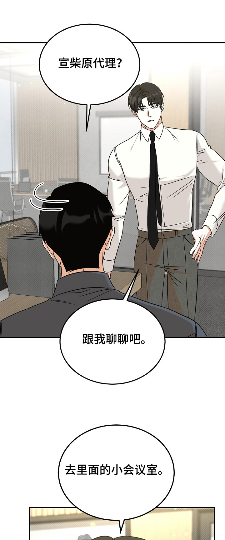 第36章:说话注意点