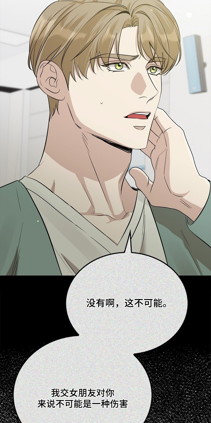 第44章:理由
