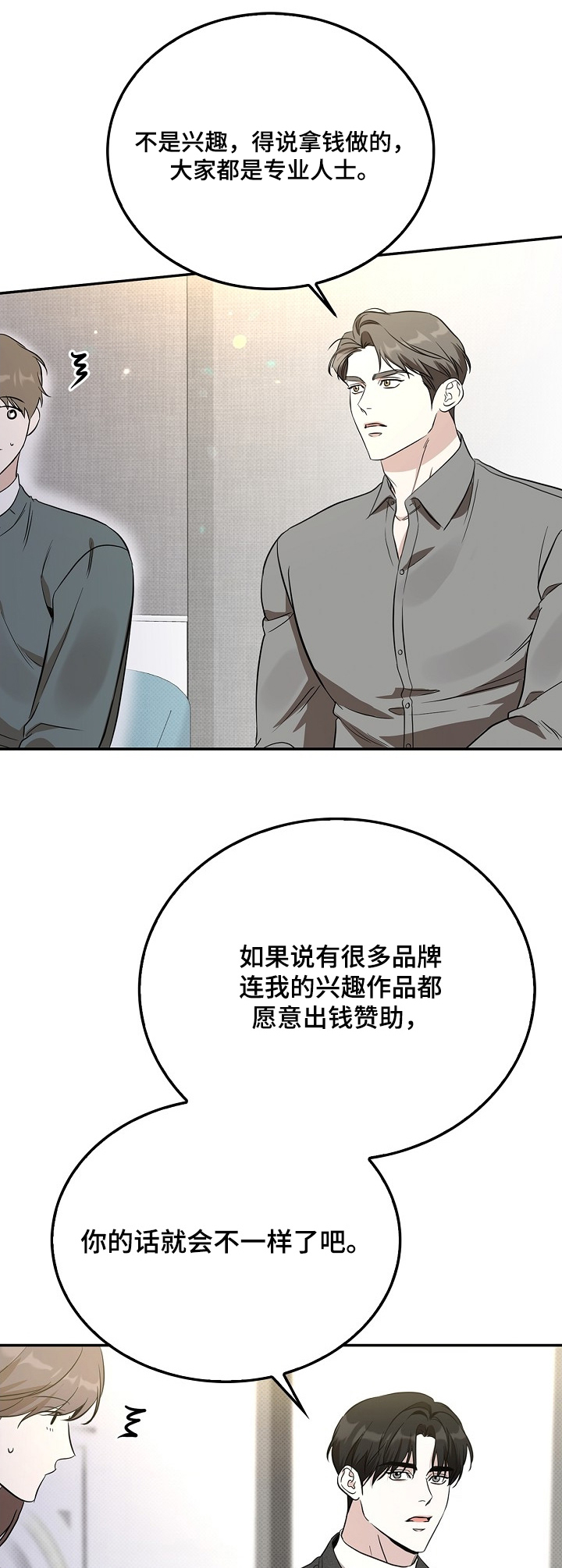 第51章:制造热点