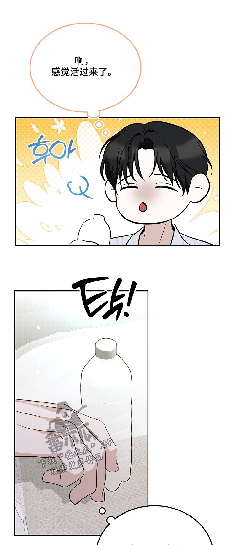 第61章:那么明显嘛