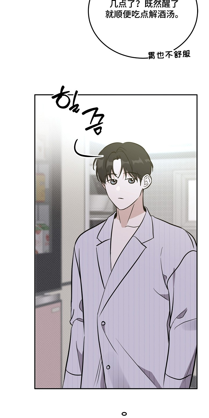 第61章:那么明显嘛