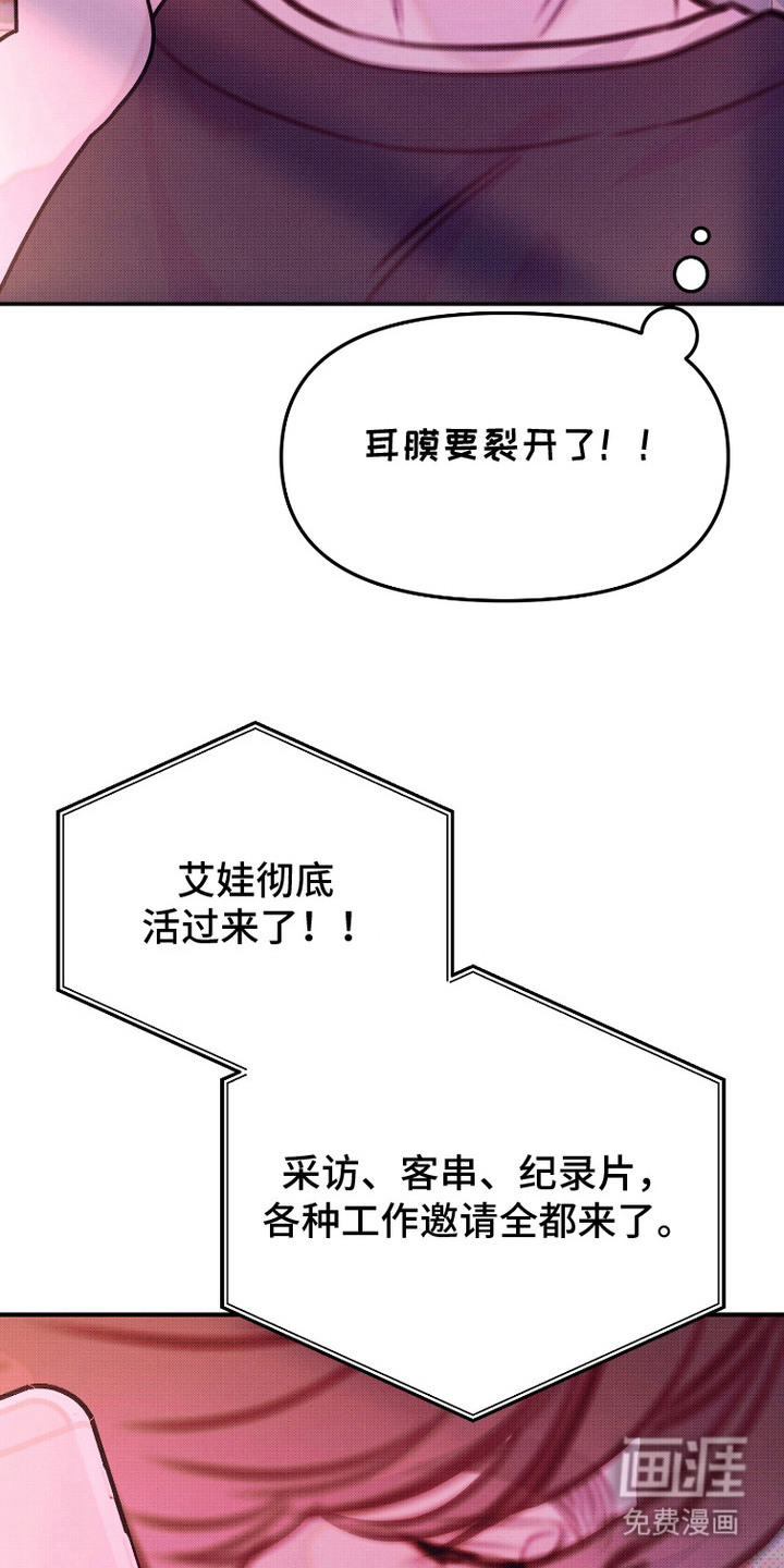 第2话：第2章：公关专家预览分镜
