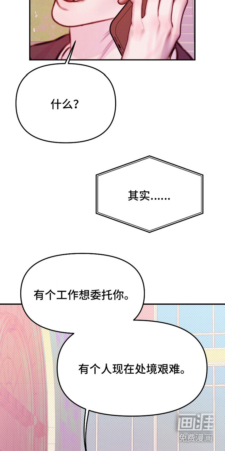 第4话：第4章：恳求预览分镜