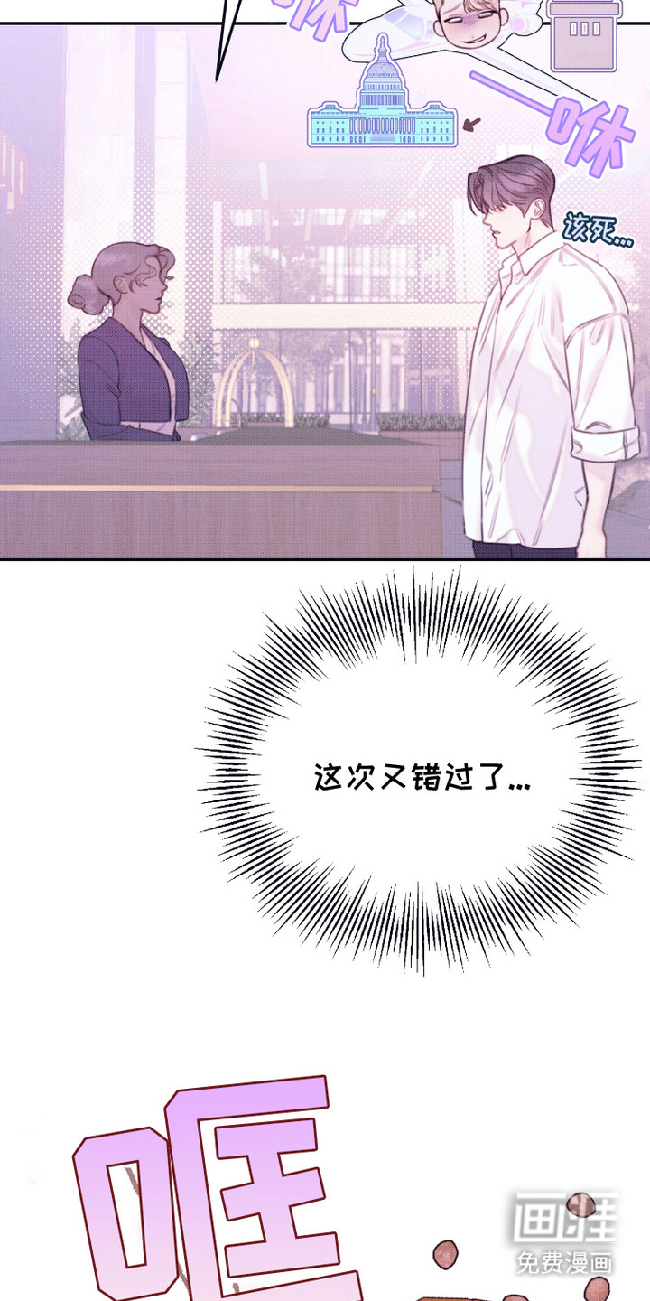 第17话：第17章：围追堵截预览分镜