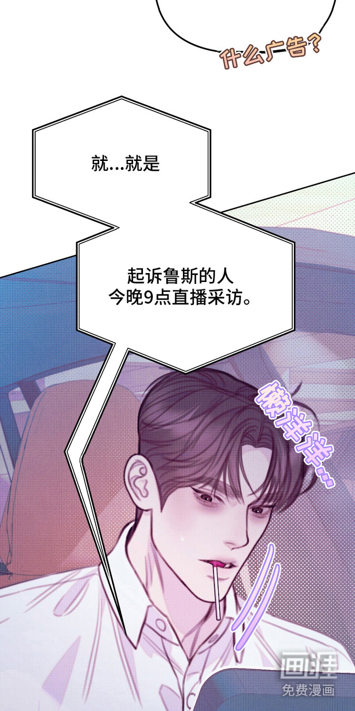 第18话：第18章：气愤预览分镜