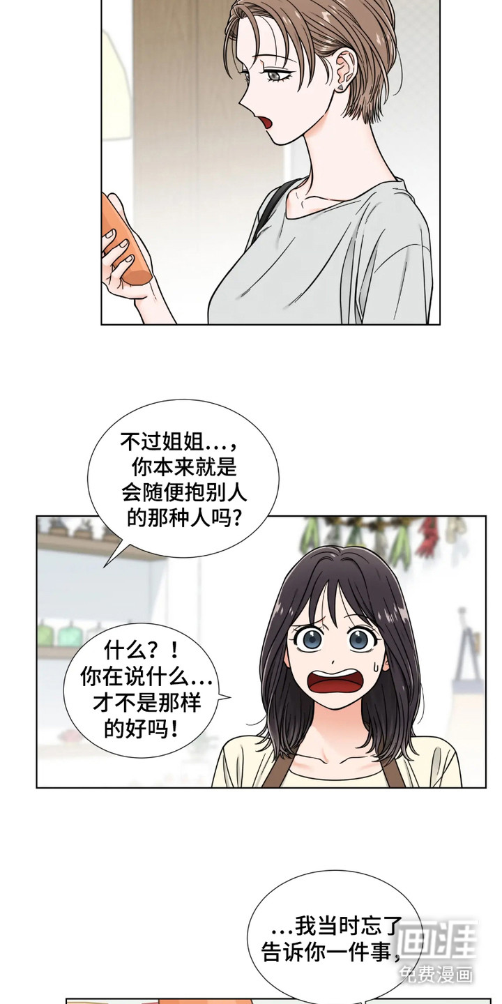 第5话：第5章：我行我素预览分镜