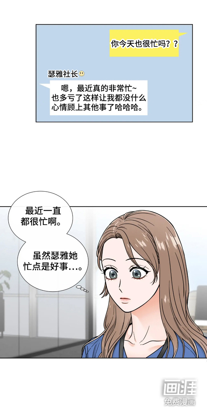 第8话：第8章：正巧撞见预览分镜