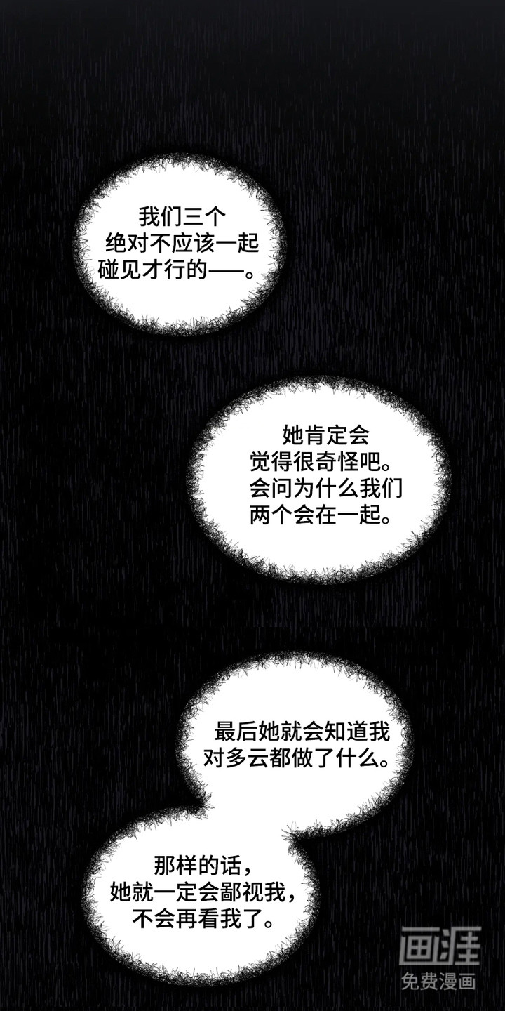 第9话：第9章：一起吃饭预览分镜