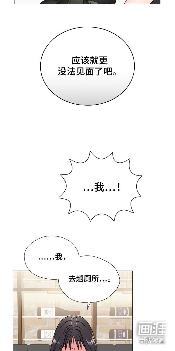 第13话：第13章：小动作预览分镜