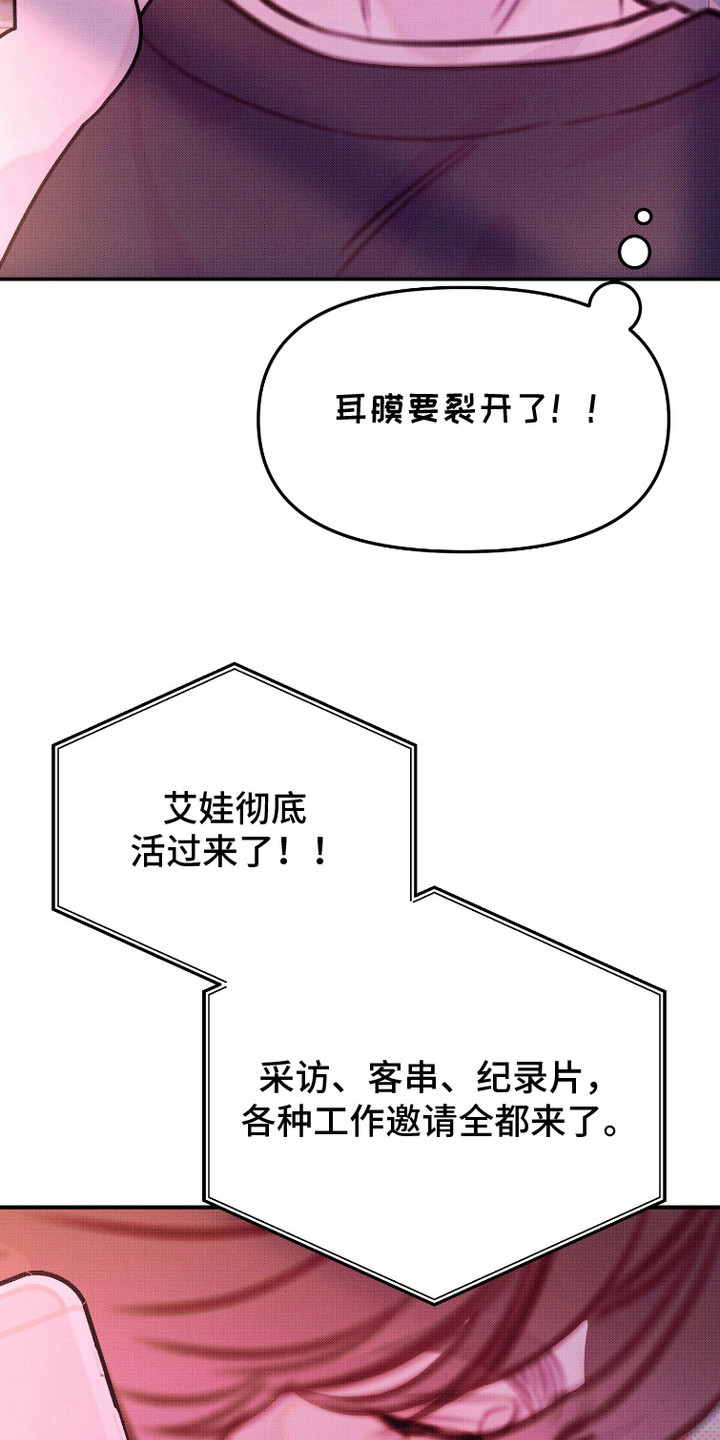 第2话：第2章：公关专家预览分镜