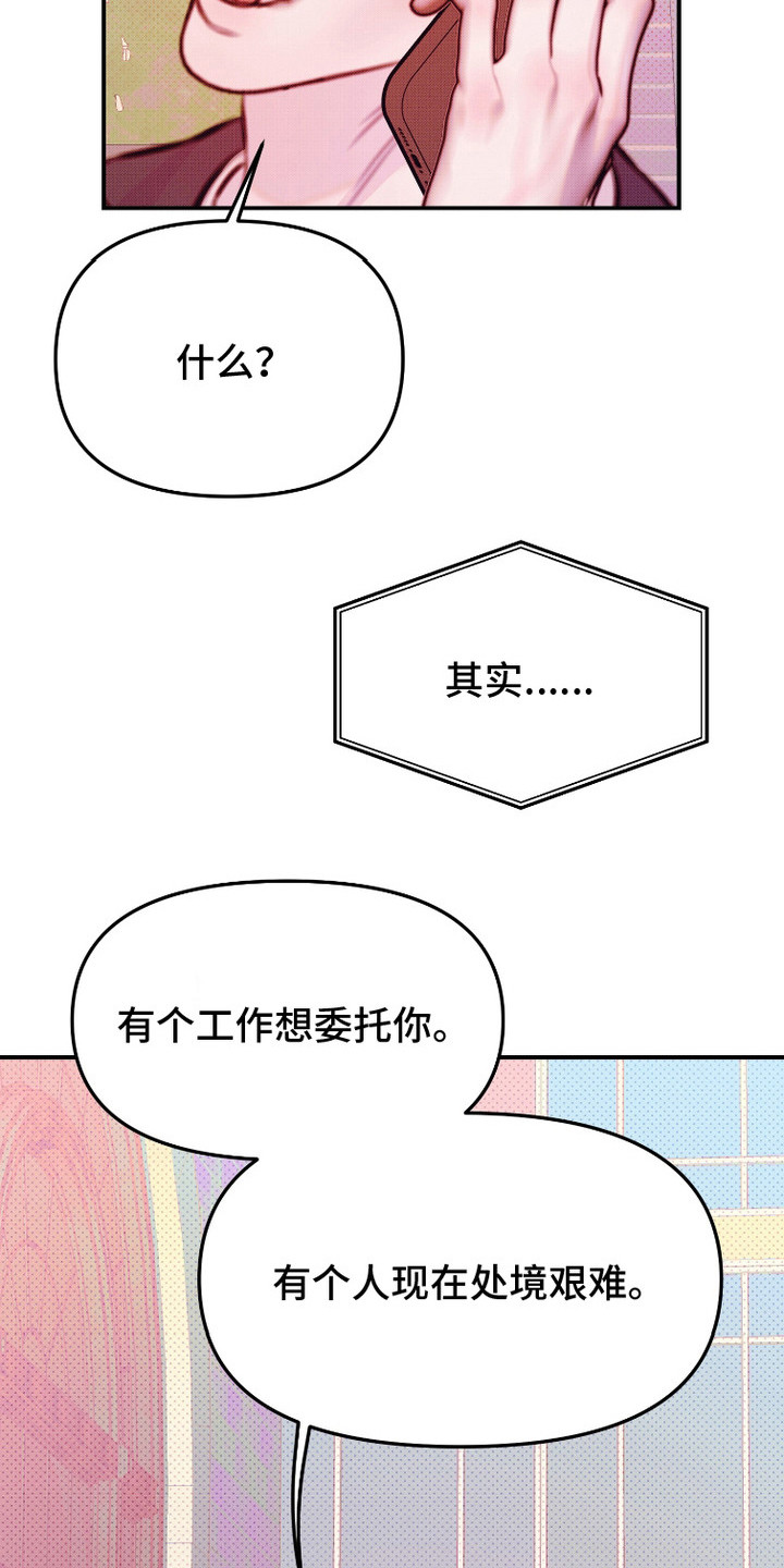 第4话：第4章：恳求预览分镜