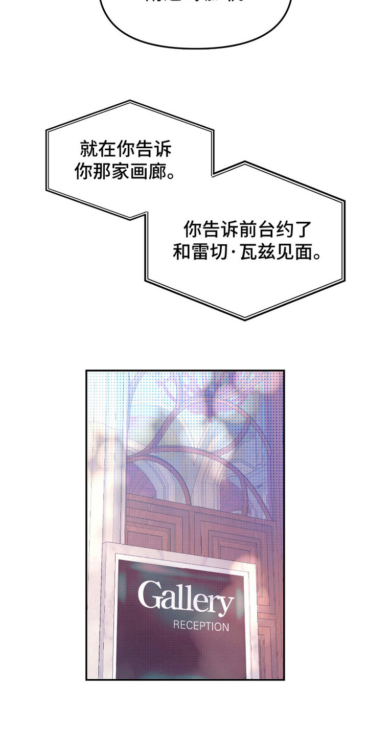 第5话：第5章：棘手的委托预览分镜