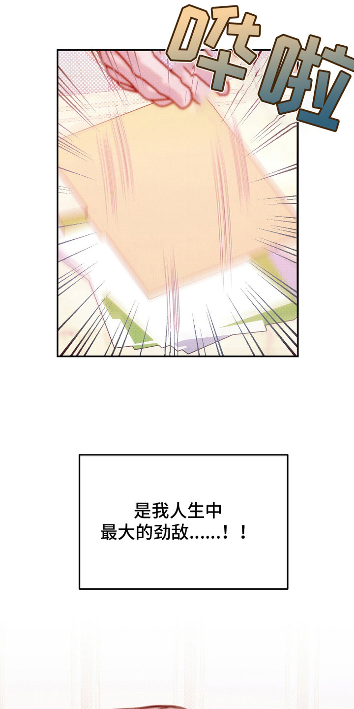 第13话：第13章： 恶劣态度预览分镜