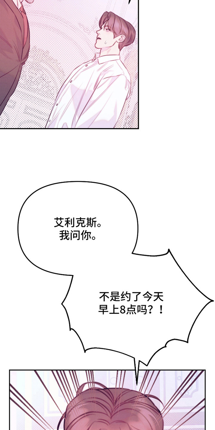 第15话：第15章：刚好错过预览分镜