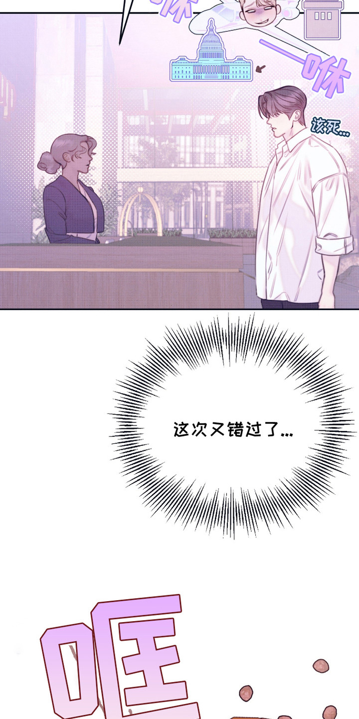 第17话：第17章：围追堵截预览分镜