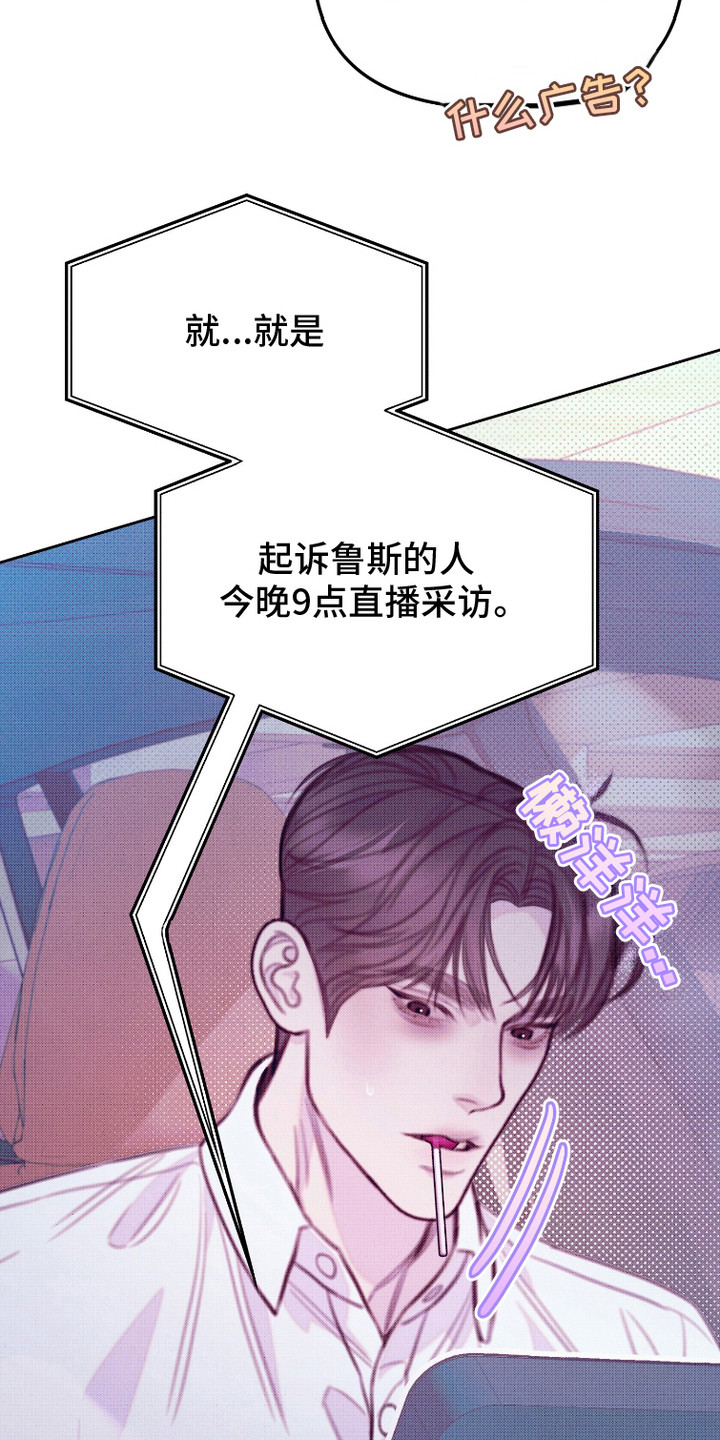 第18话：第18章：气愤预览分镜