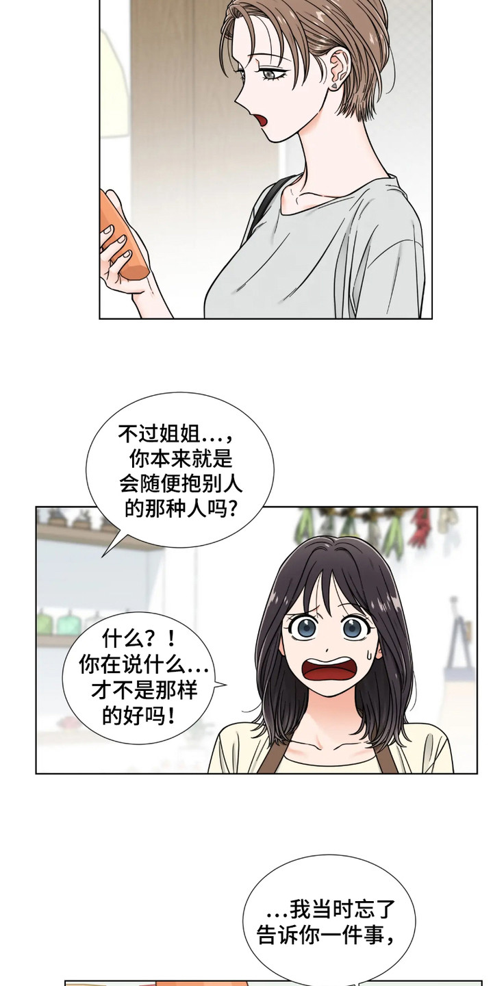 第5话：第5章：我行我素预览分镜