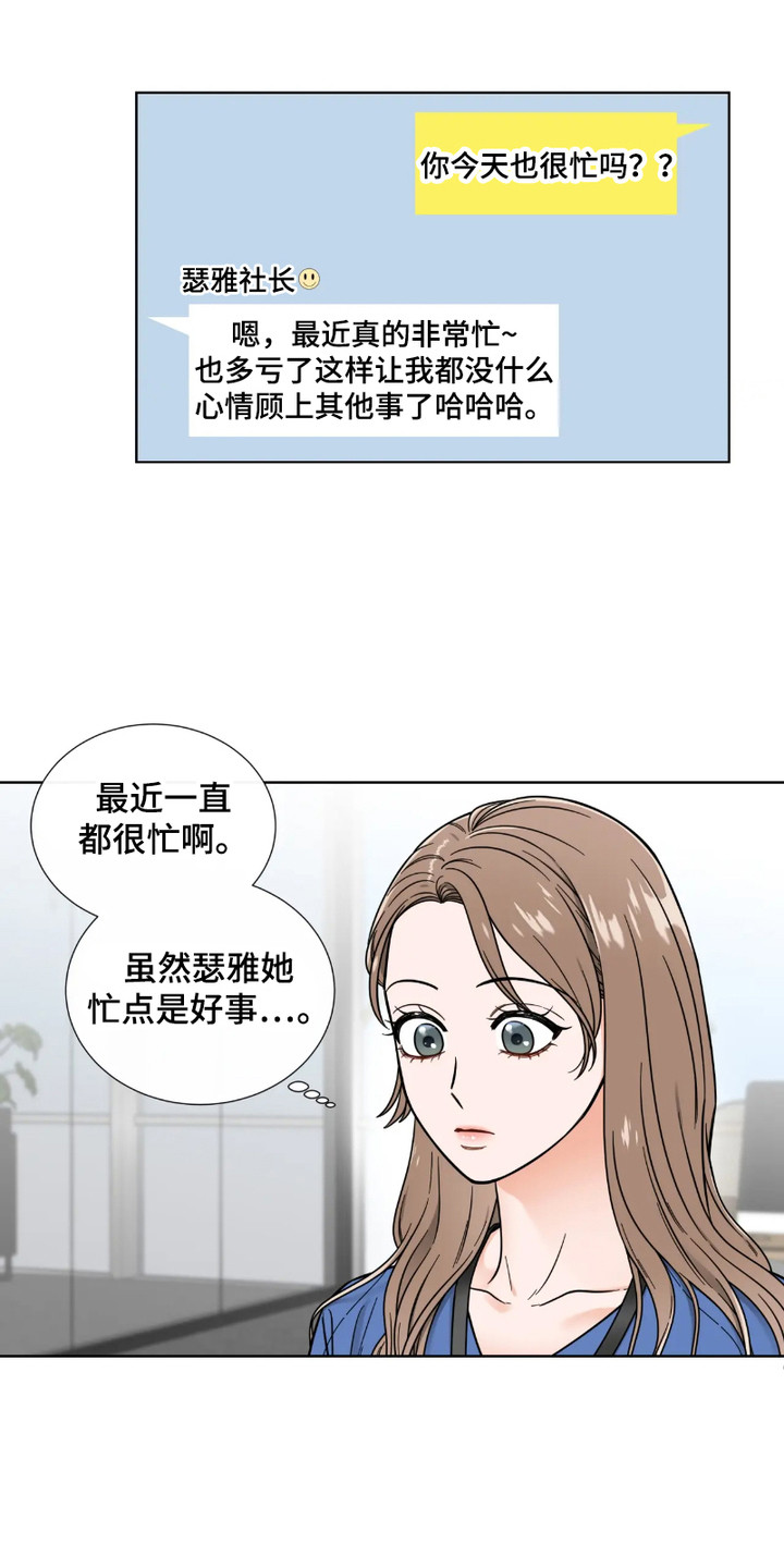第8话：第8章：正巧撞见预览分镜