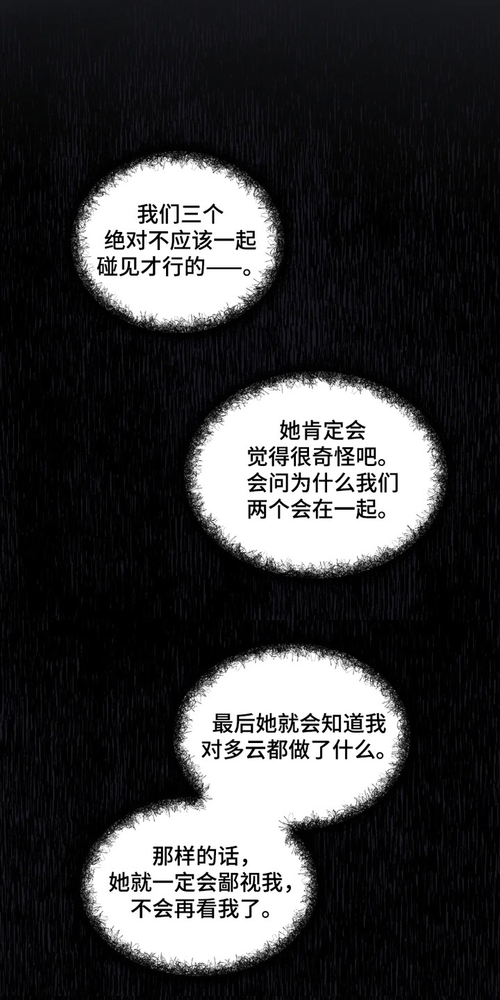 第9话：第9章：一起吃饭预览分镜