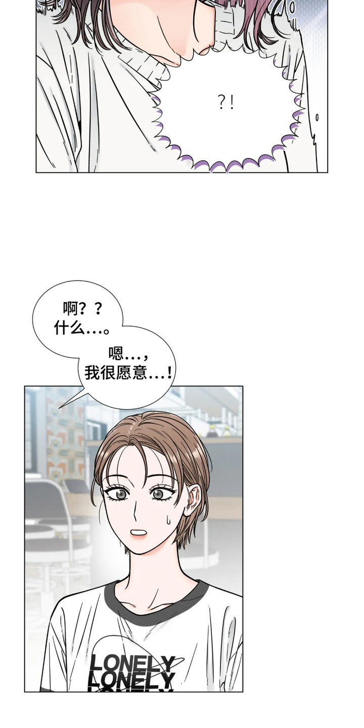 第10话：第10章：心不在焉预览分镜
