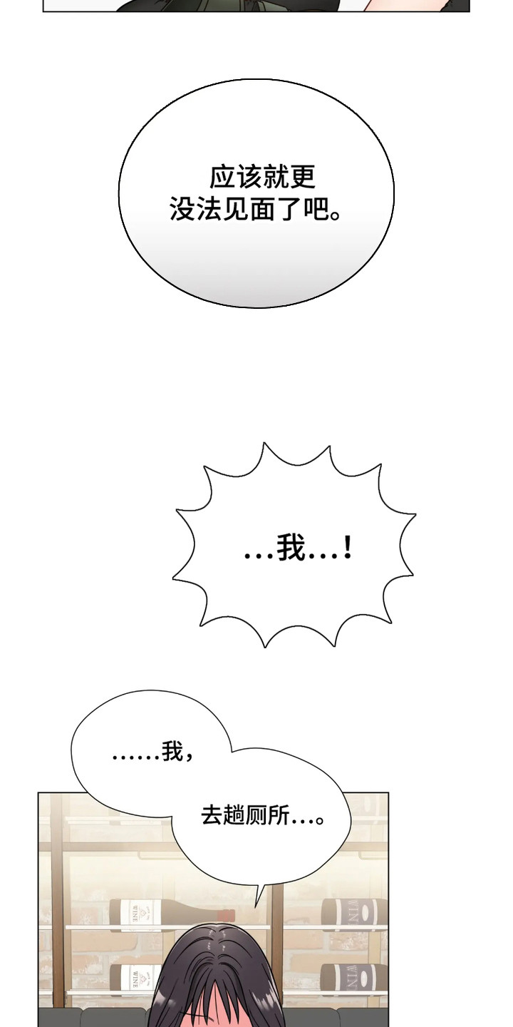 第13话：第13章：小动作预览分镜