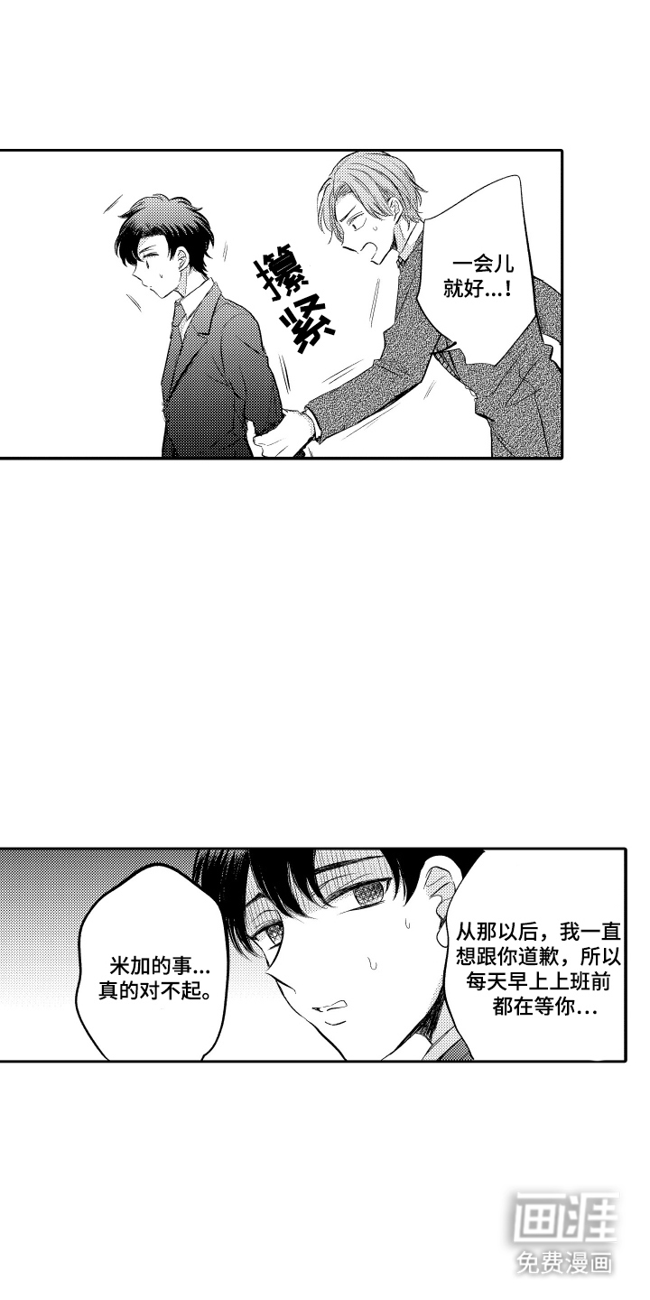 第5话：第5章：角鼠预览分镜