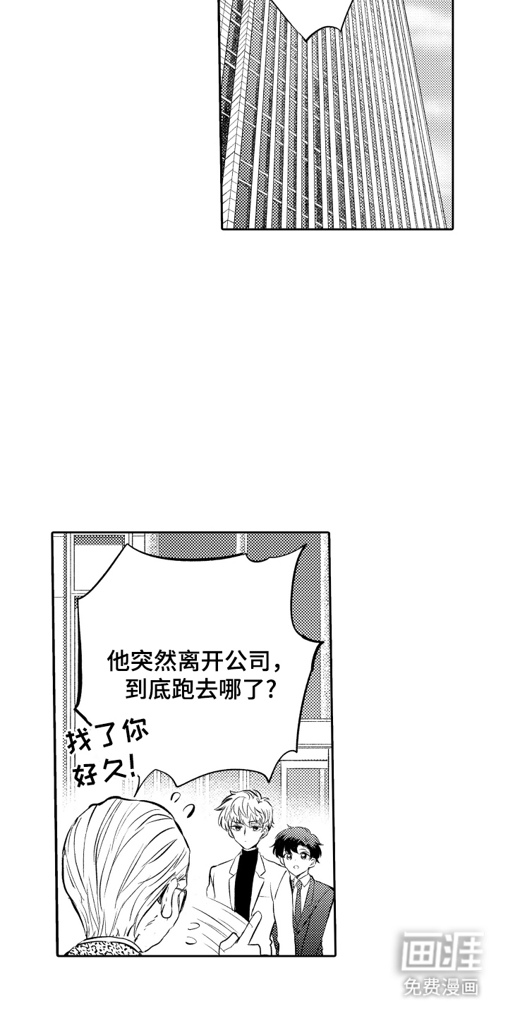 第6话：第6章：天才的发言预览分镜
