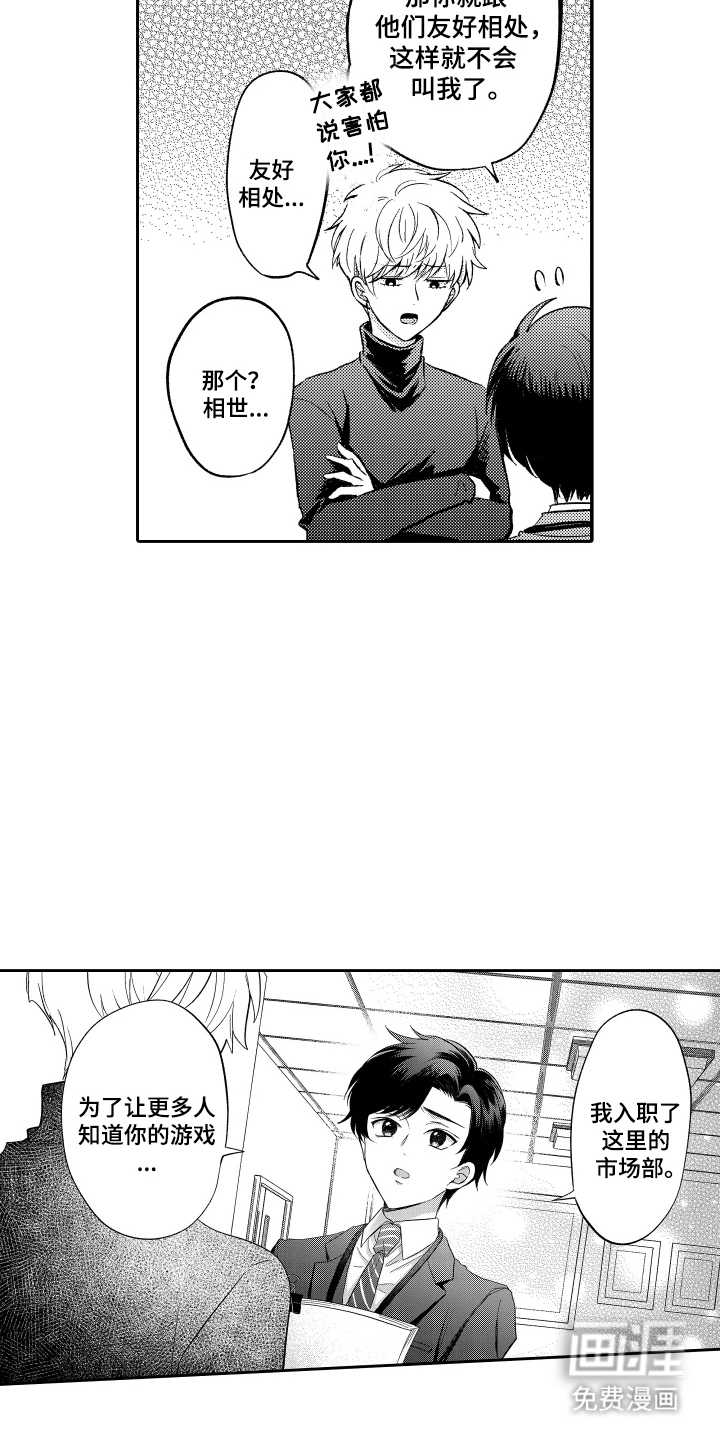 第8话：第8章：检查预览分镜