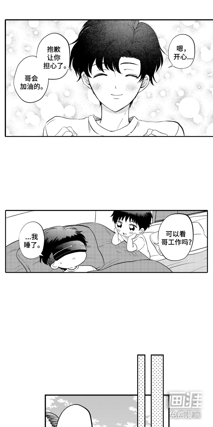 第12话：第12章：用你喜欢的东西预览分镜