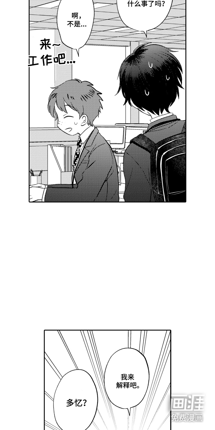 第14话：第14章：有异议预览分镜