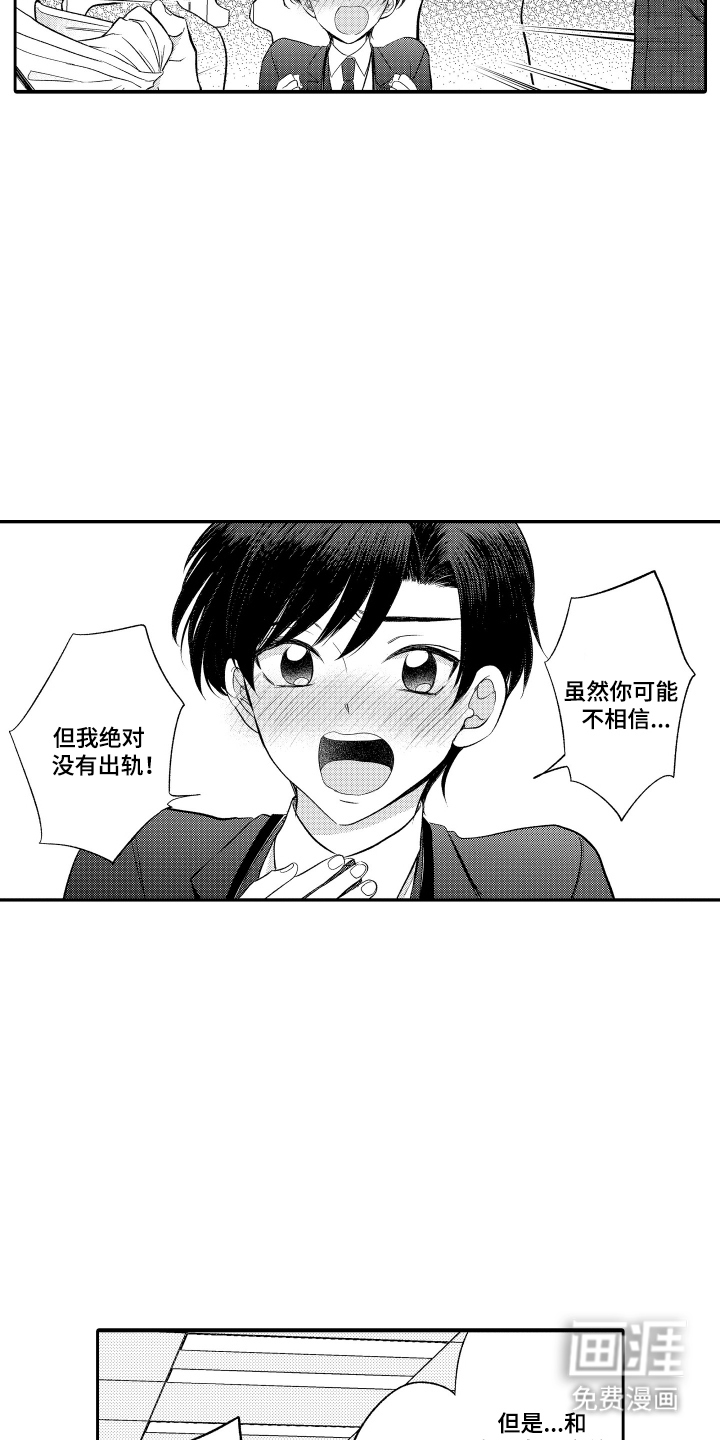 第15话：第15章：还有一个理由预览分镜