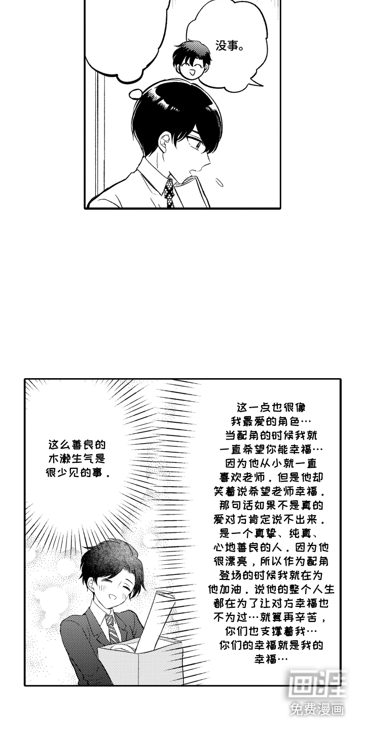 第17话：第17章：不用道歉预览分镜