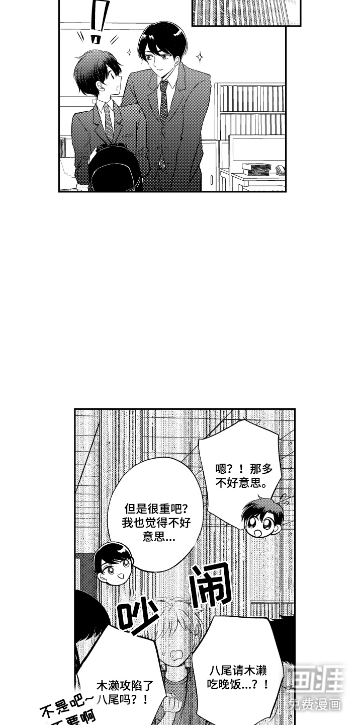 第18话：第18章：谢礼预览分镜