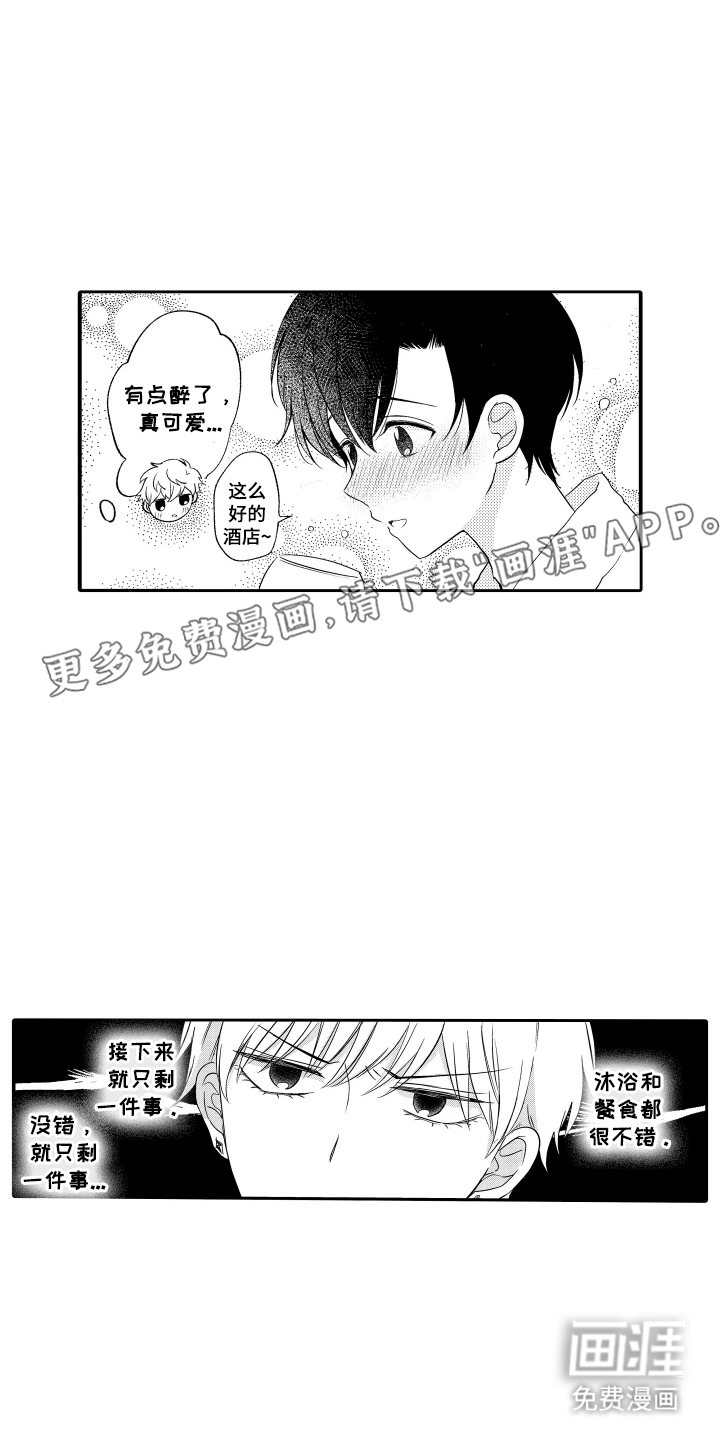 第29章:哄你睡觉(完结)