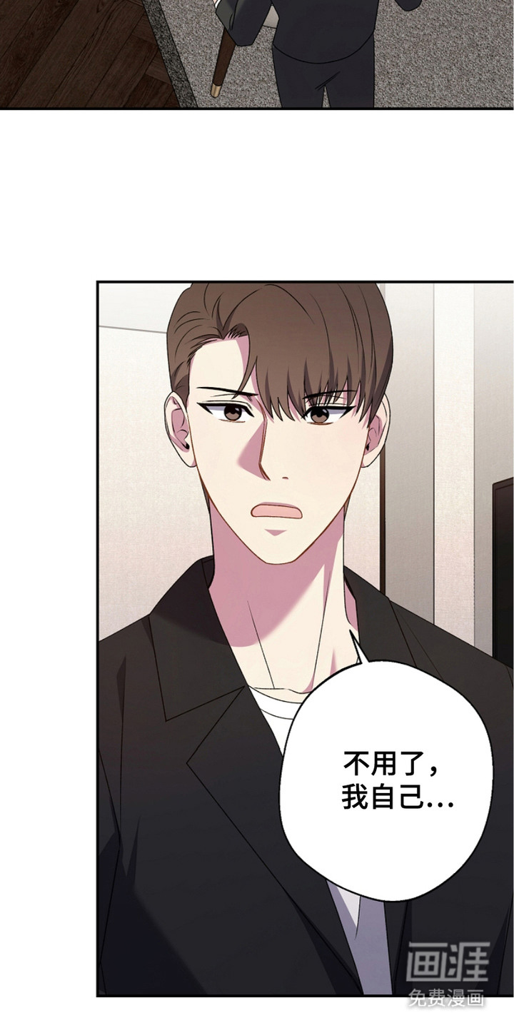 第13话：第13章：并不对等预览分镜