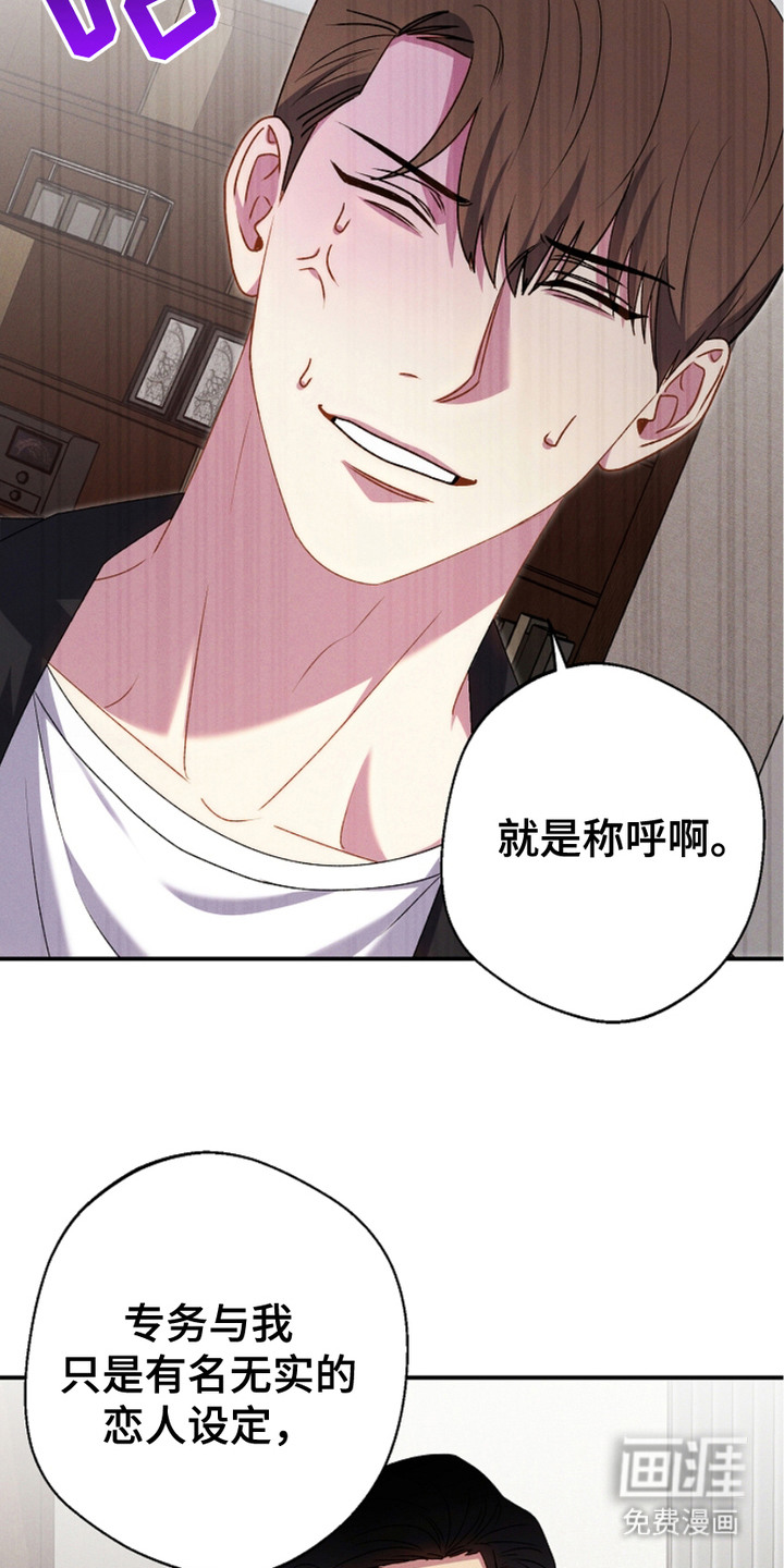 第15话：第15章：道歉预览分镜