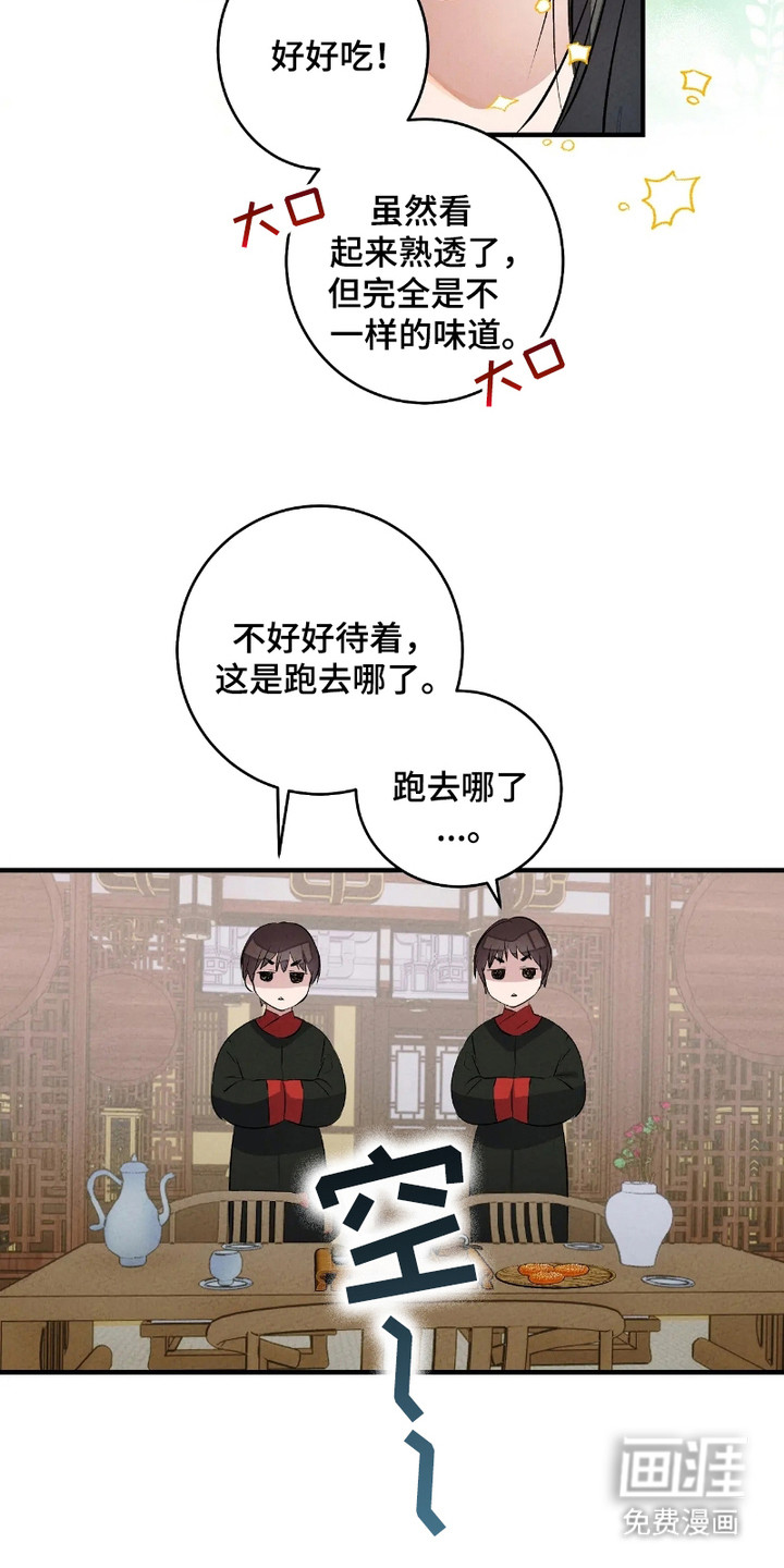 第3话：第3章：仙果预览分镜