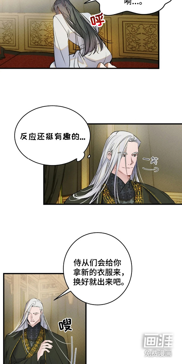 第6话：第6章：相似的气息预览分镜