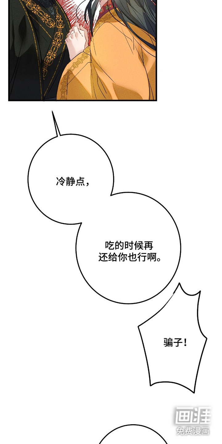 第11话：第11章：所剩无几预览分镜