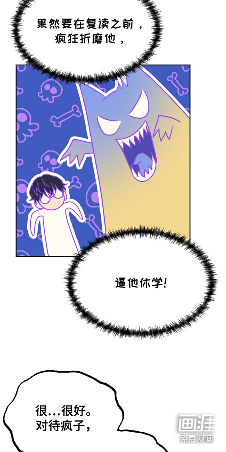 第9话：第9章：很有趣预览分镜