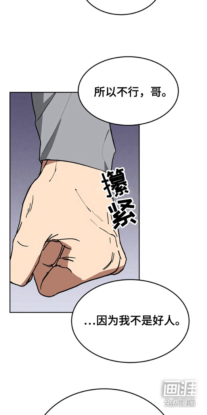 第14话：第14章：互相吸引（完结）预览分镜