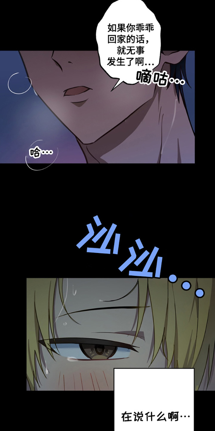 第1话：第1章：聚餐预览分镜