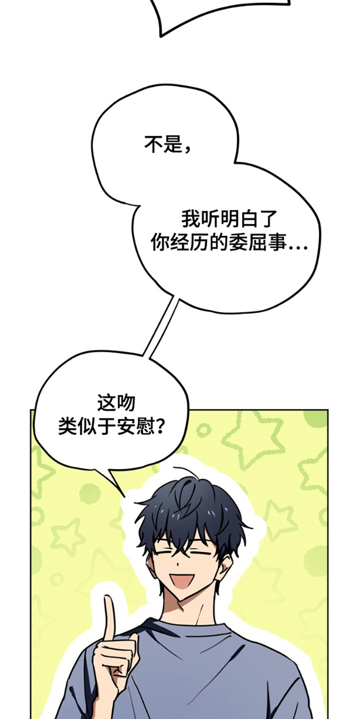 第11话：第11章：不自在预览分镜