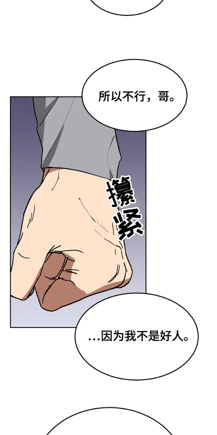 第14话：第14章：互相吸引（完结）预览分镜