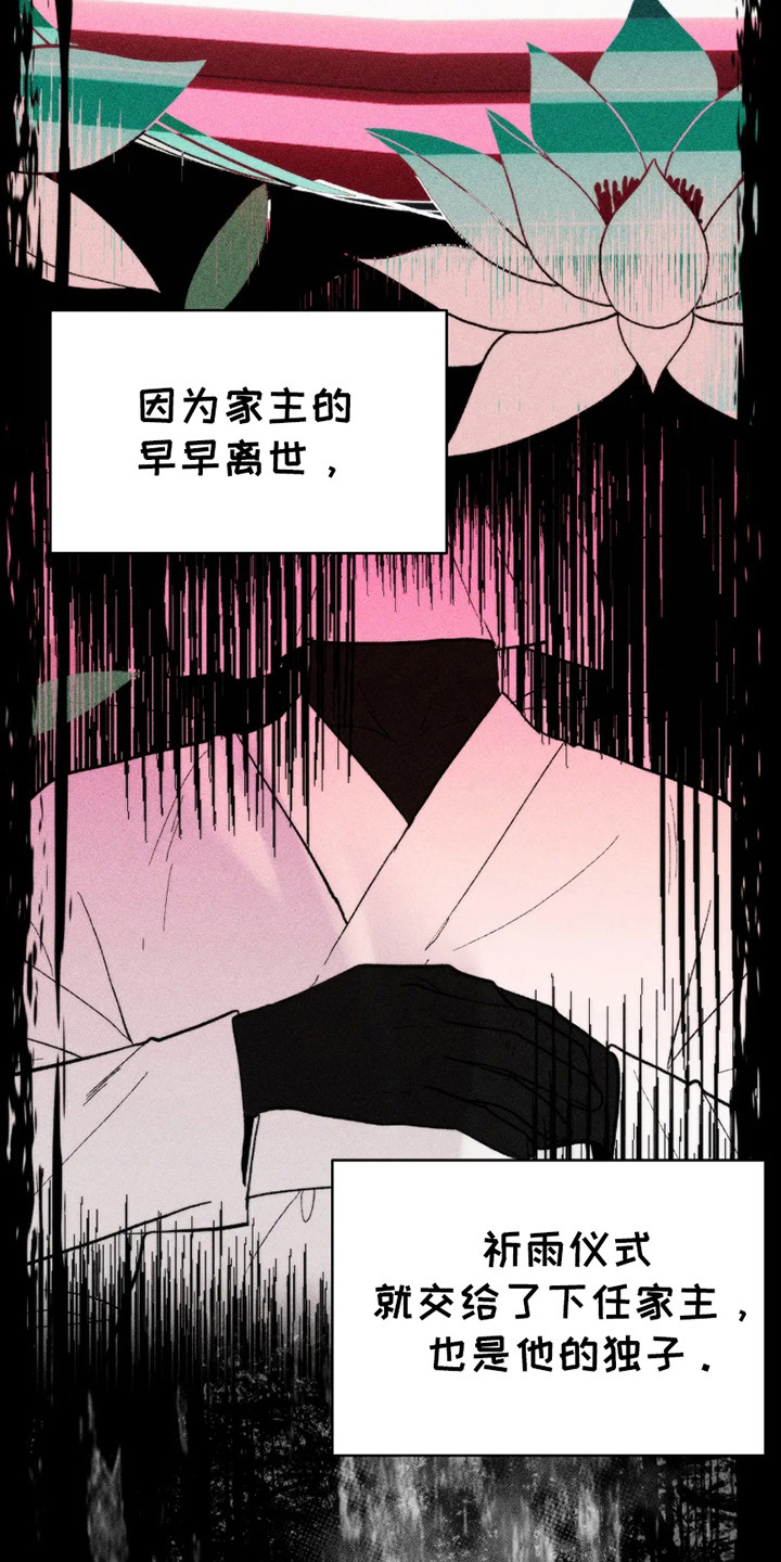 第1话：第1章：祈雨仪式预览分镜